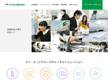 Tablet Screenshot of pritech.co.jp